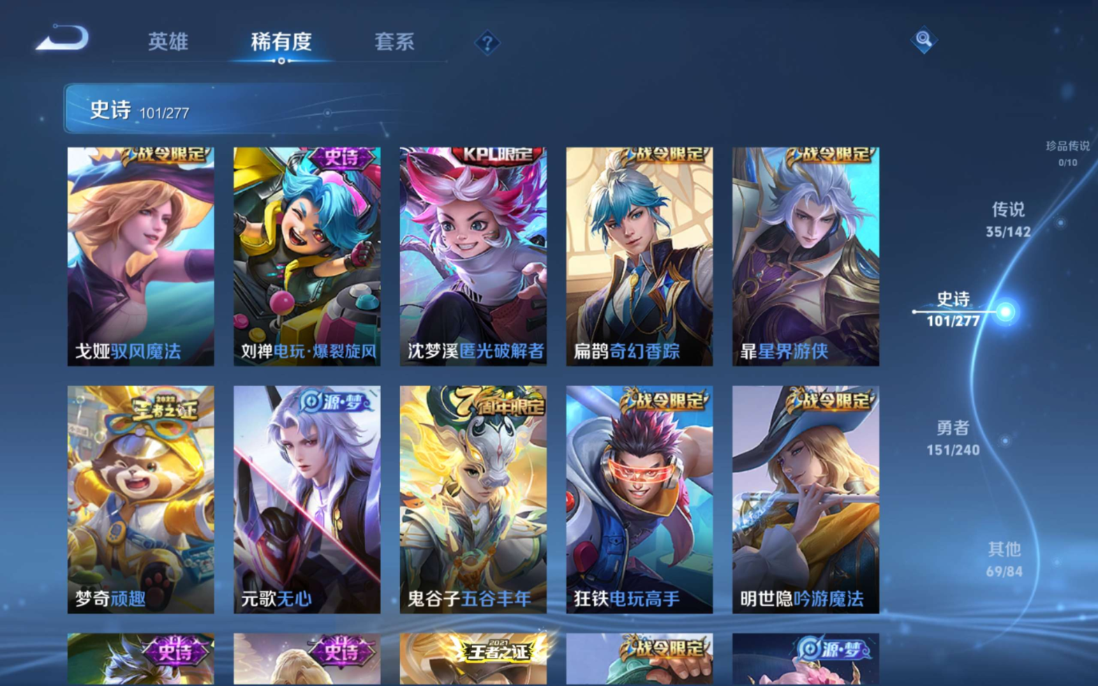 WZCMW4329994王者荣耀账号详情图14