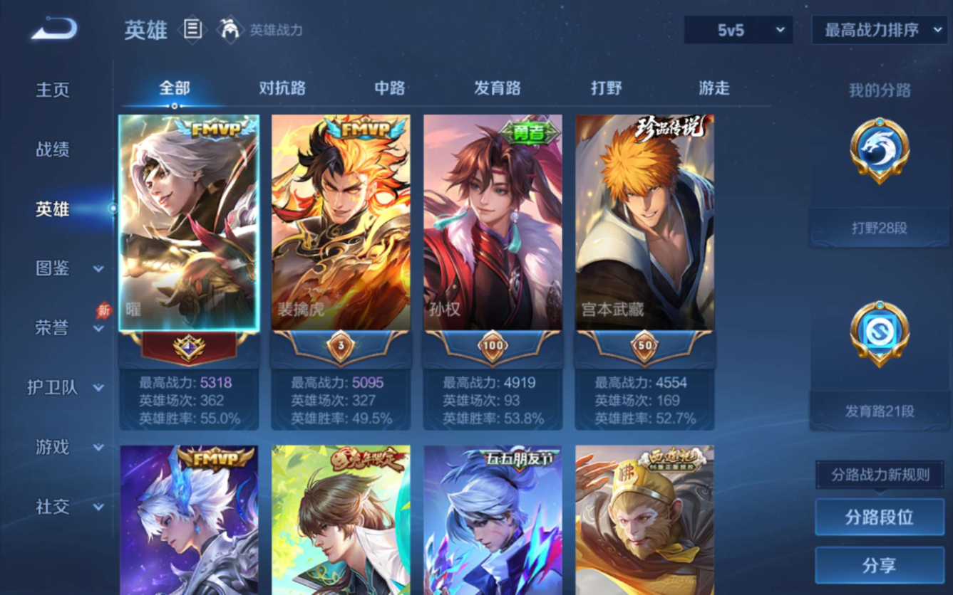 WZQM4310975王者荣耀账号详情图5