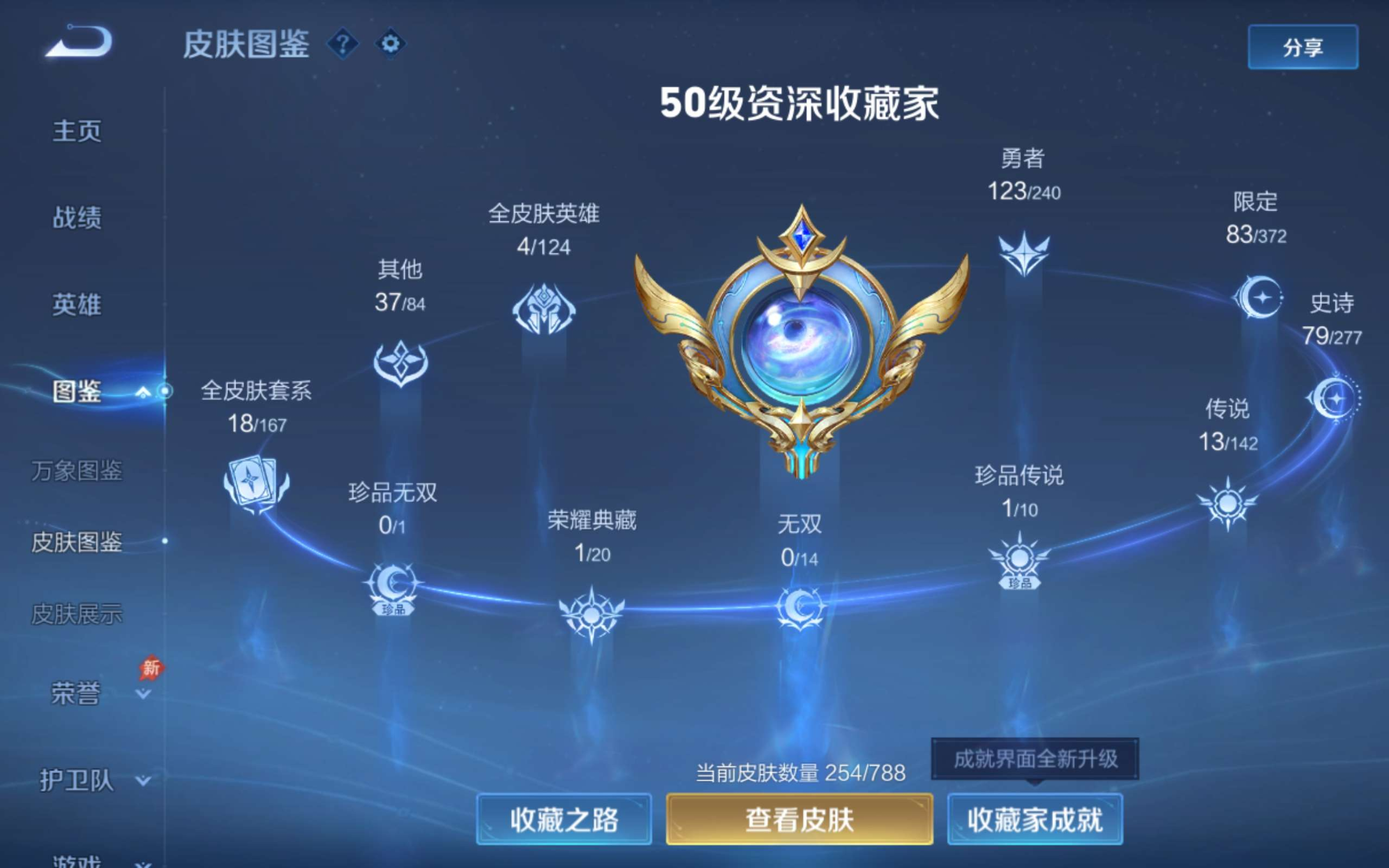 WZQM4310975王者荣耀账号详情图6