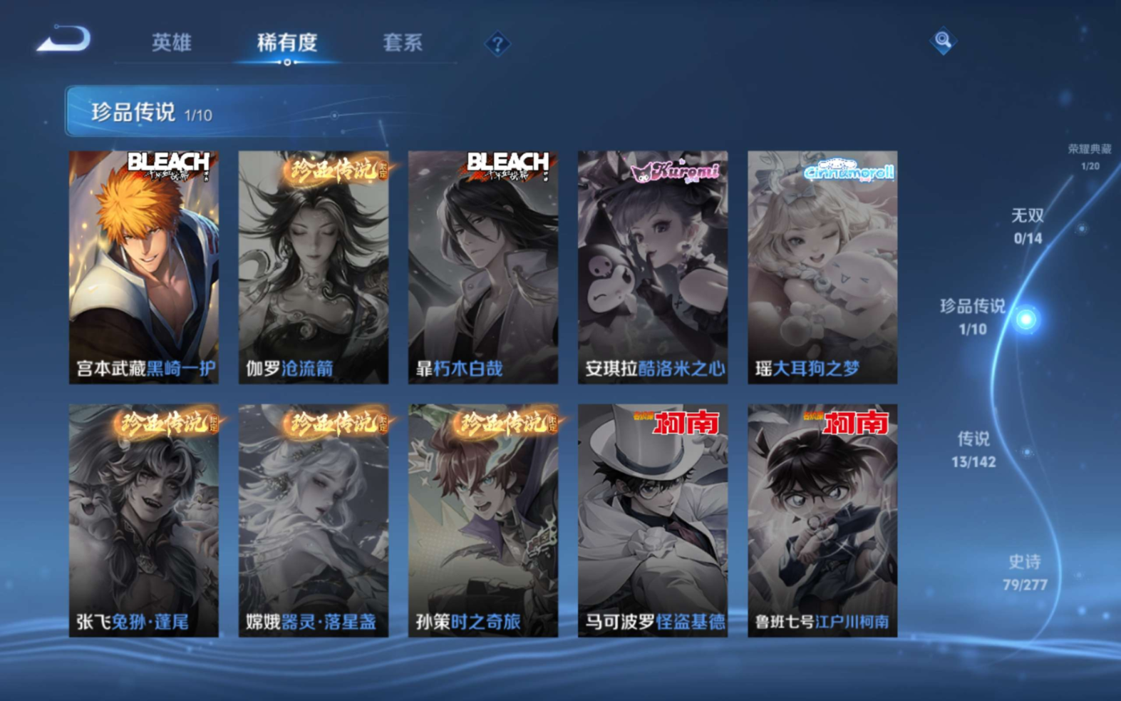 WZQM4310975王者荣耀账号详情图8