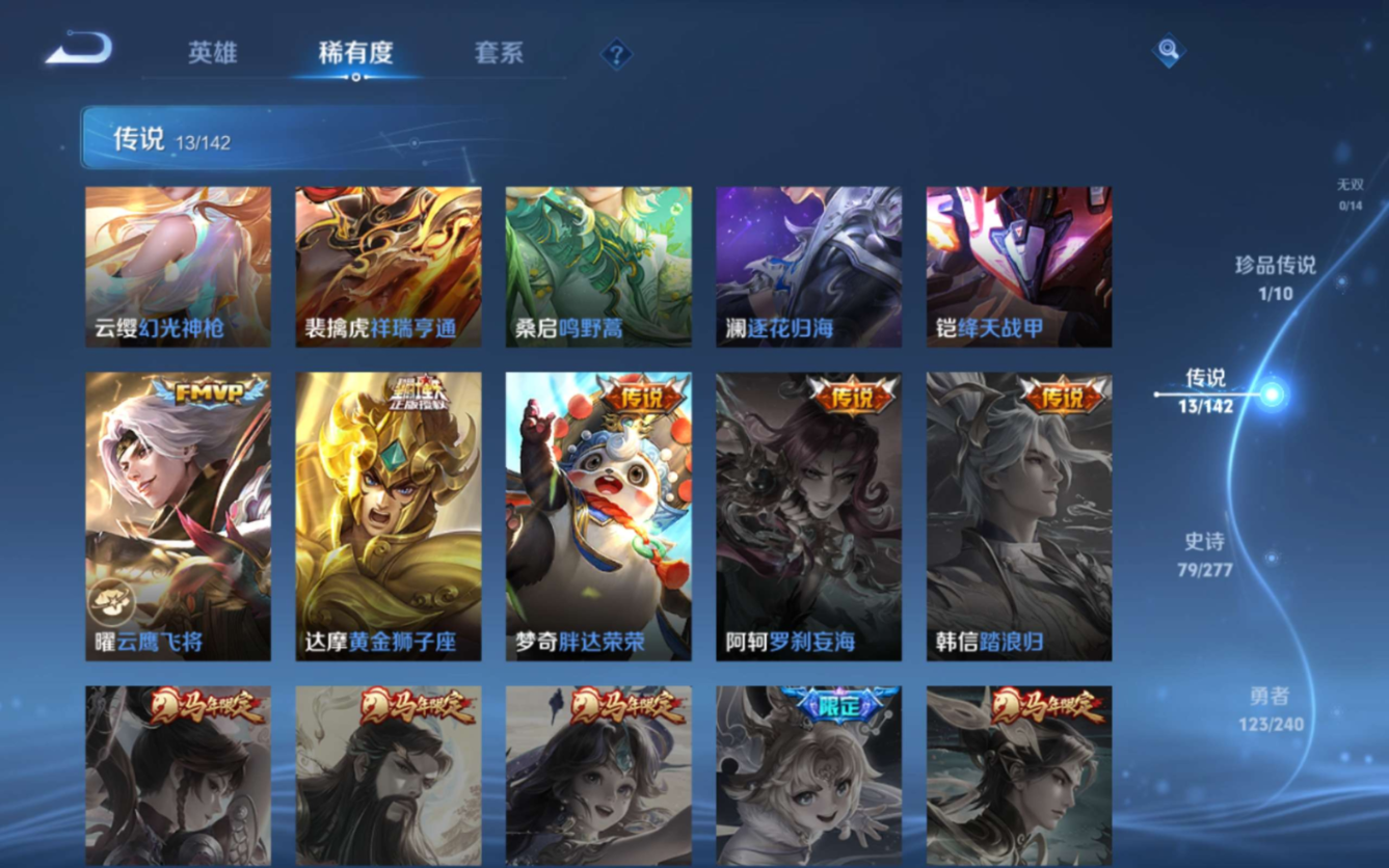 WZQM4310975王者荣耀账号详情图11