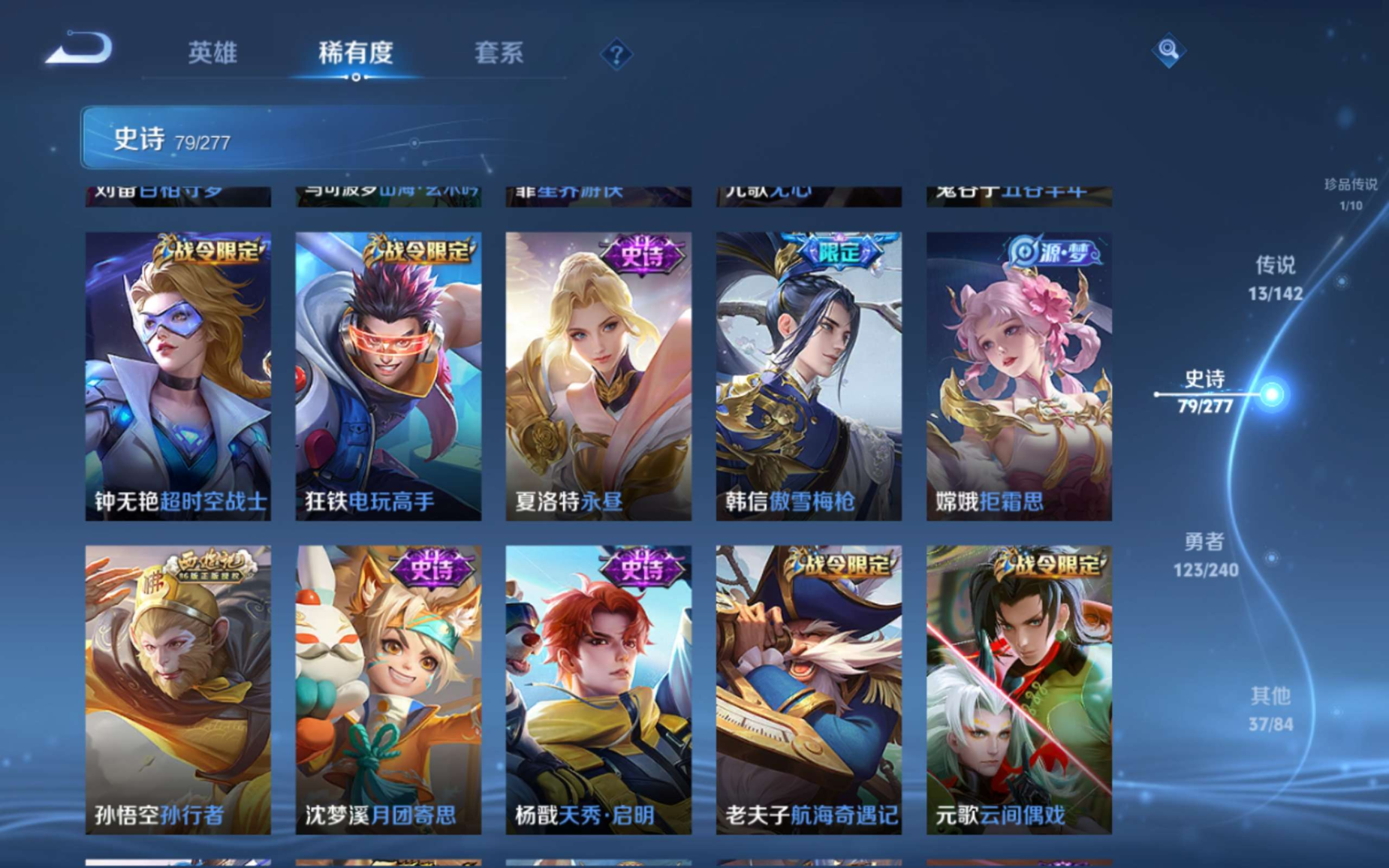 WZQM4310975王者荣耀账号详情图13