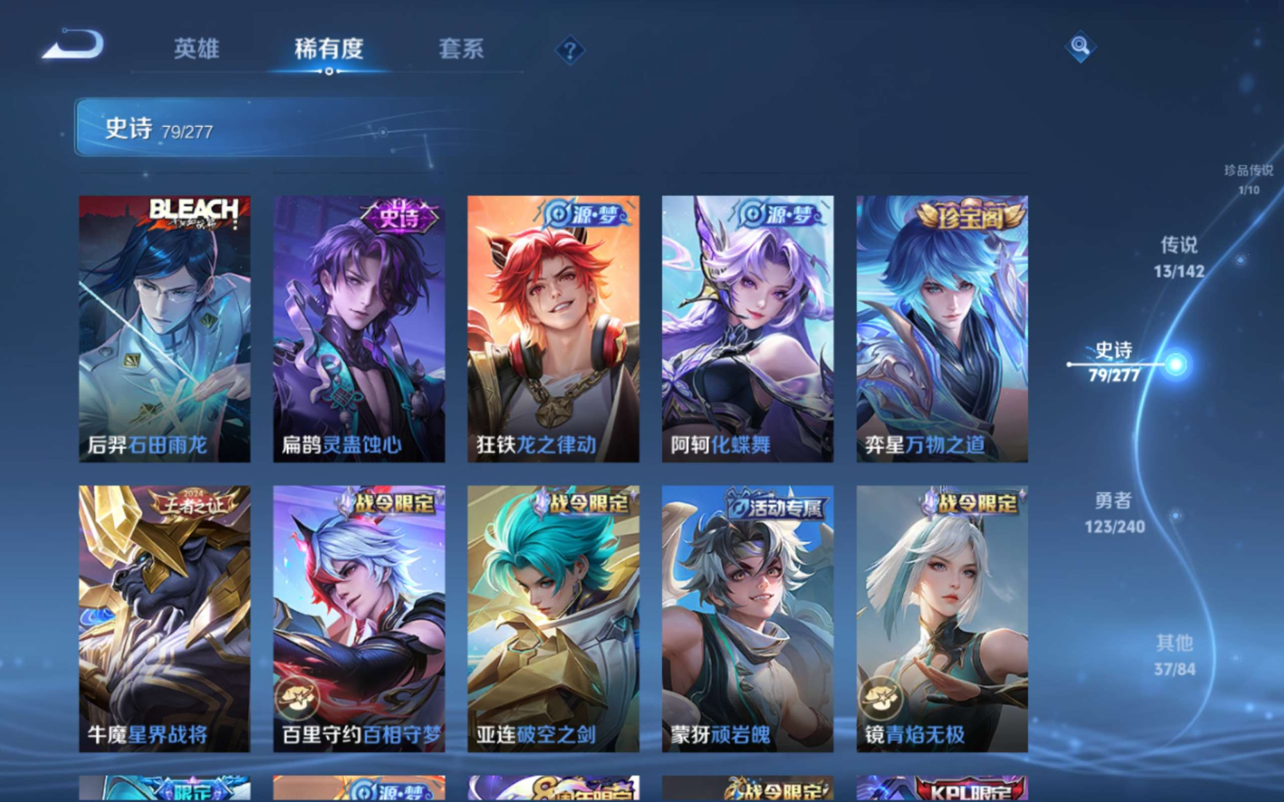 WZQM4310975王者荣耀账号详情图12