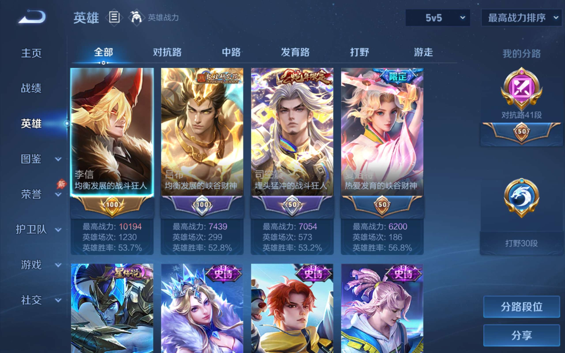 WZCMW4329993王者荣耀账号详情图3
