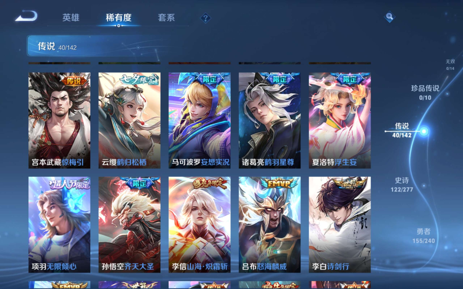 WZCMW4329993王者荣耀账号详情图8