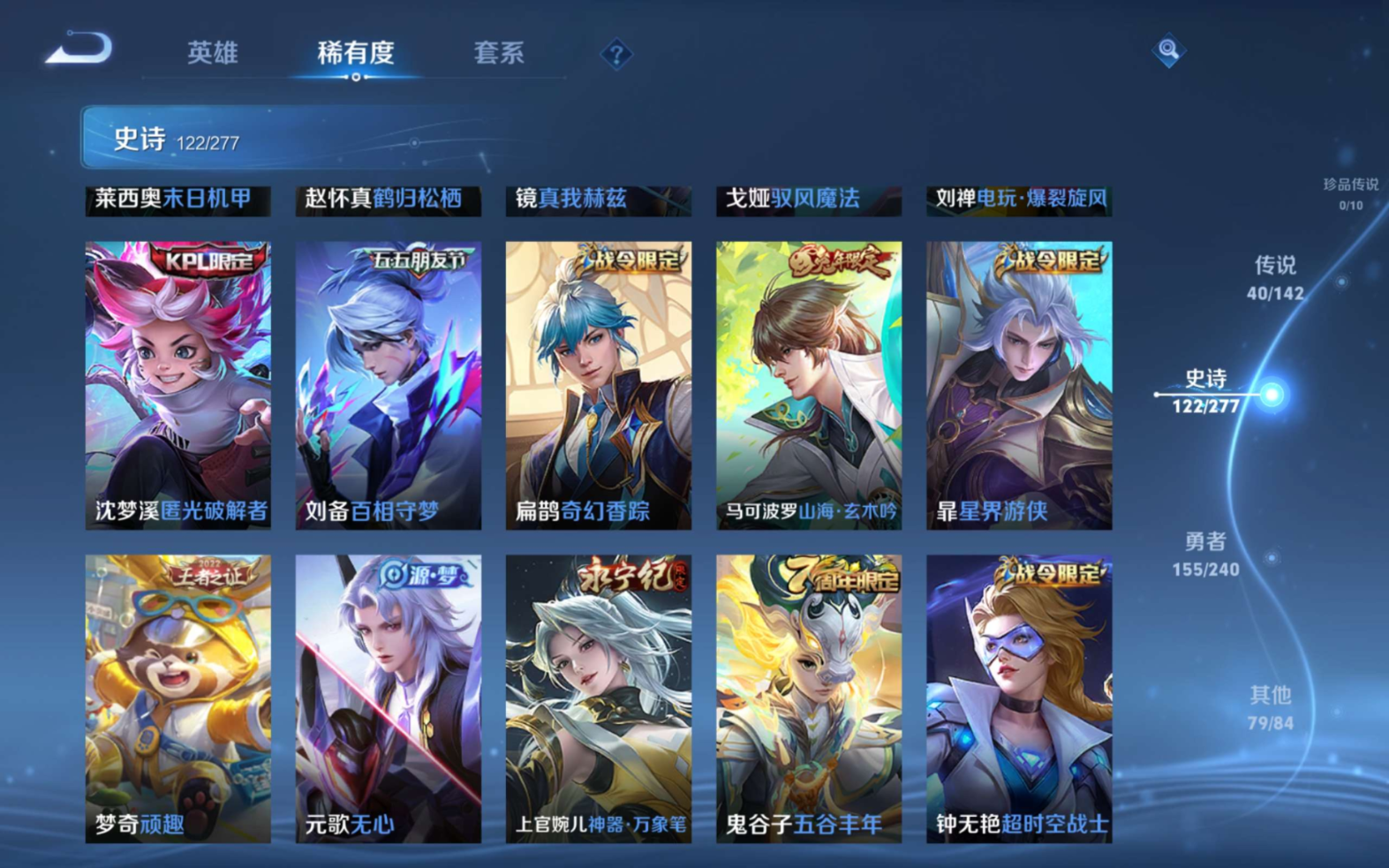 WZCMW4329993王者荣耀账号详情图14