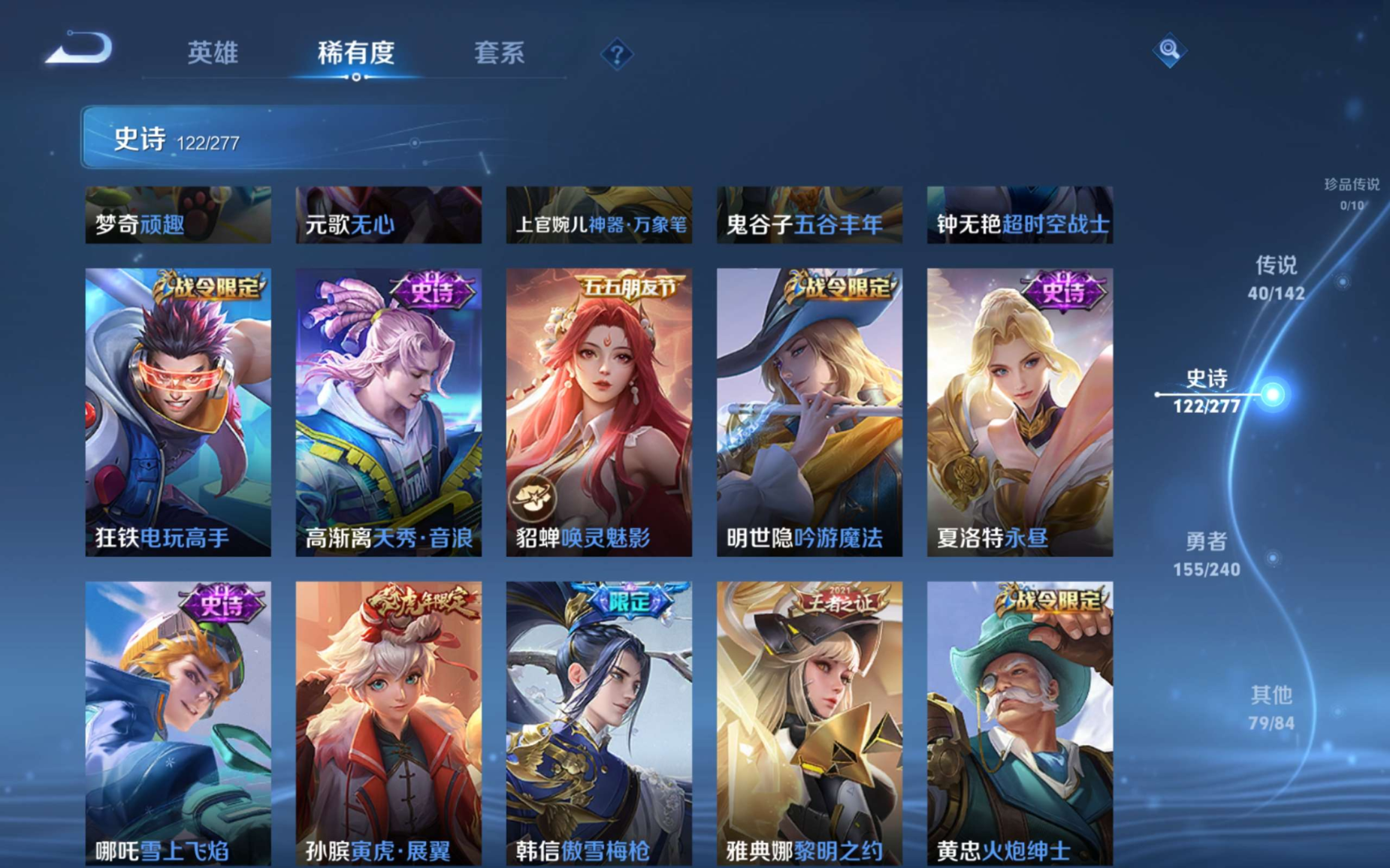 WZCMW4329993王者荣耀账号详情图13