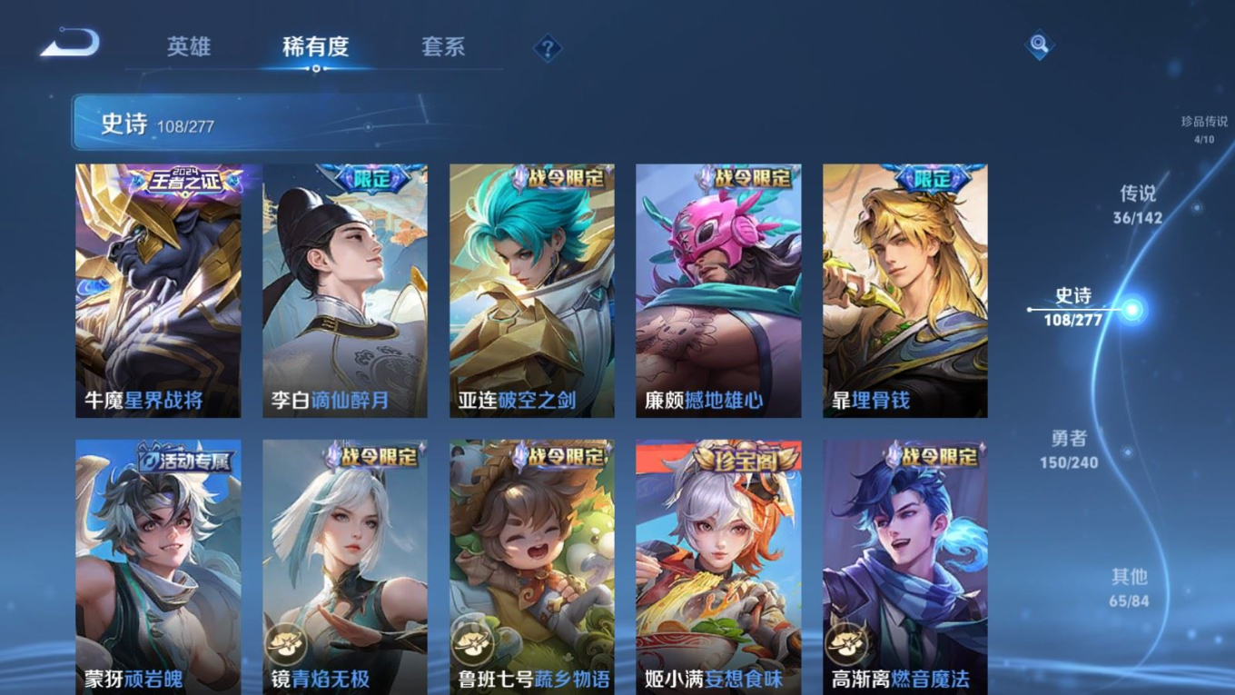 WZQM4310987王者荣耀账号详情图15