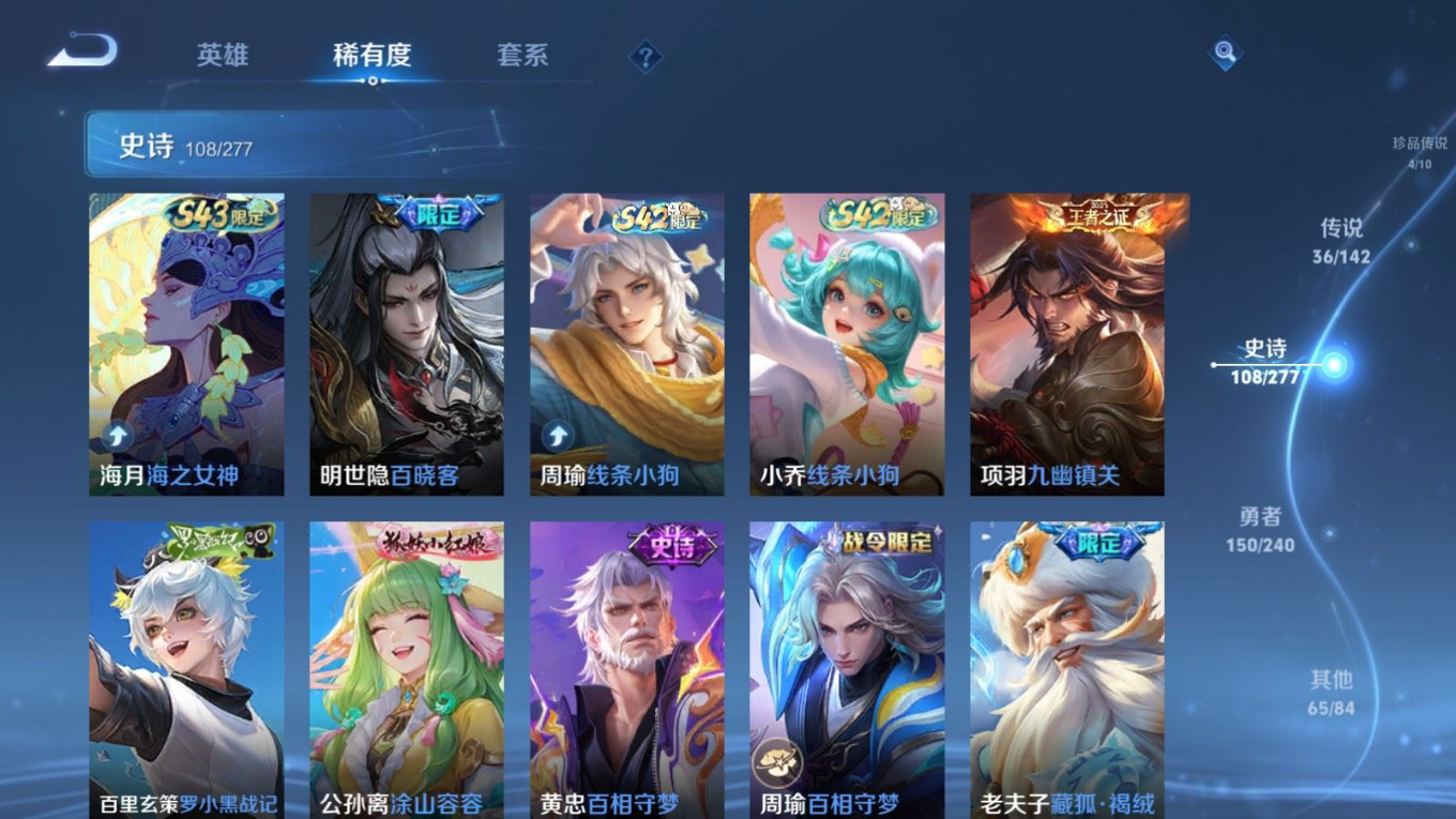 WZQM4310987王者荣耀账号详情图14