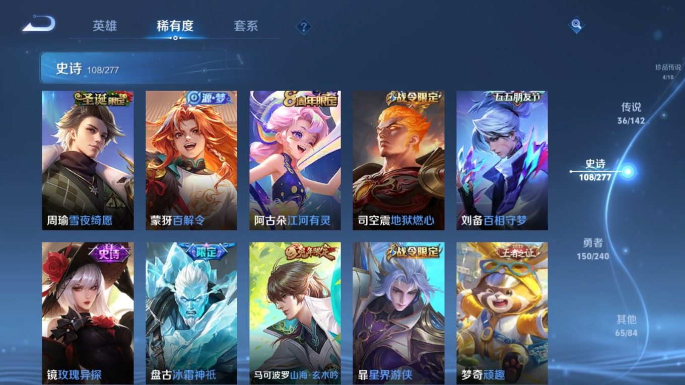 WZQM4310987王者荣耀账号详情图17