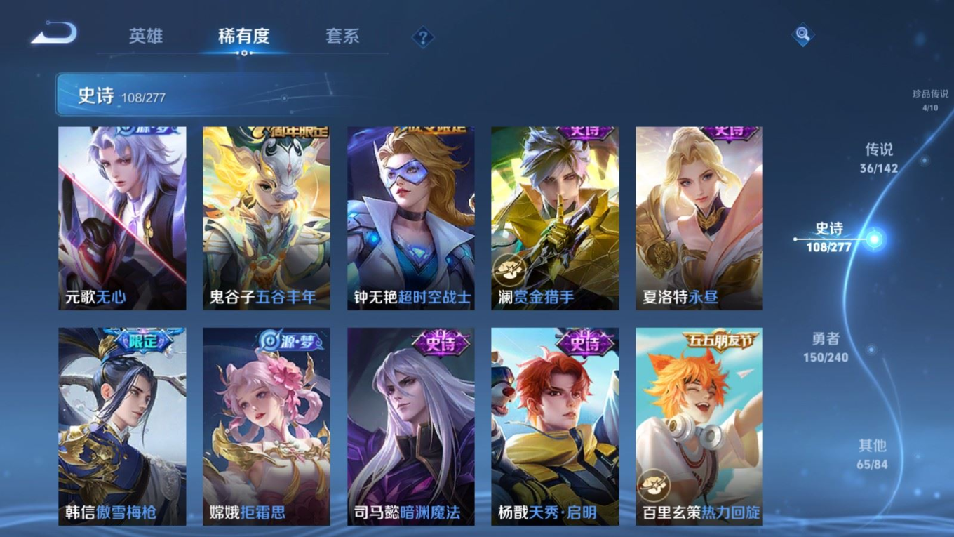 WZQM4310987王者荣耀账号详情图20