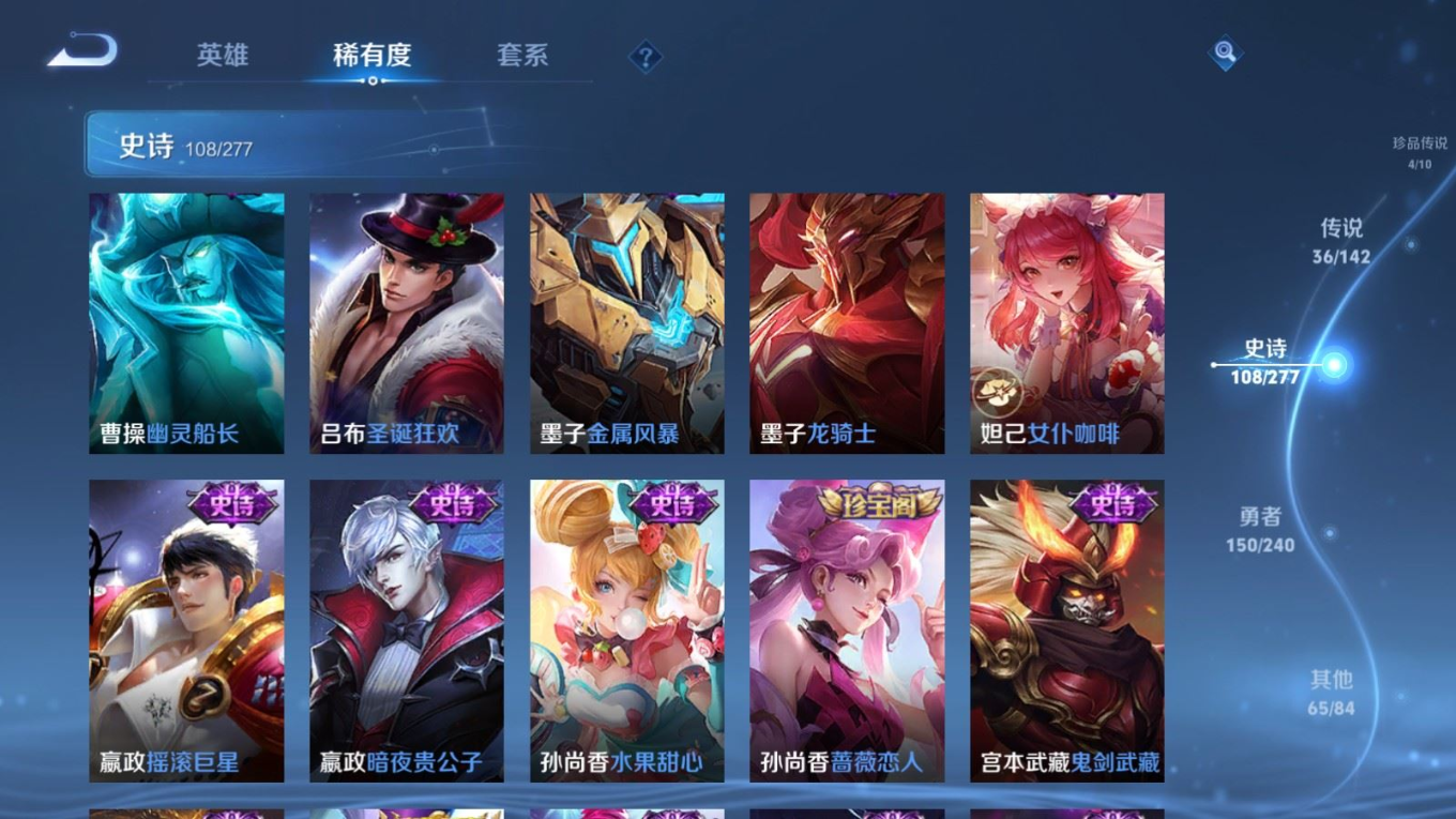 WZQM4310987王者荣耀账号详情图23