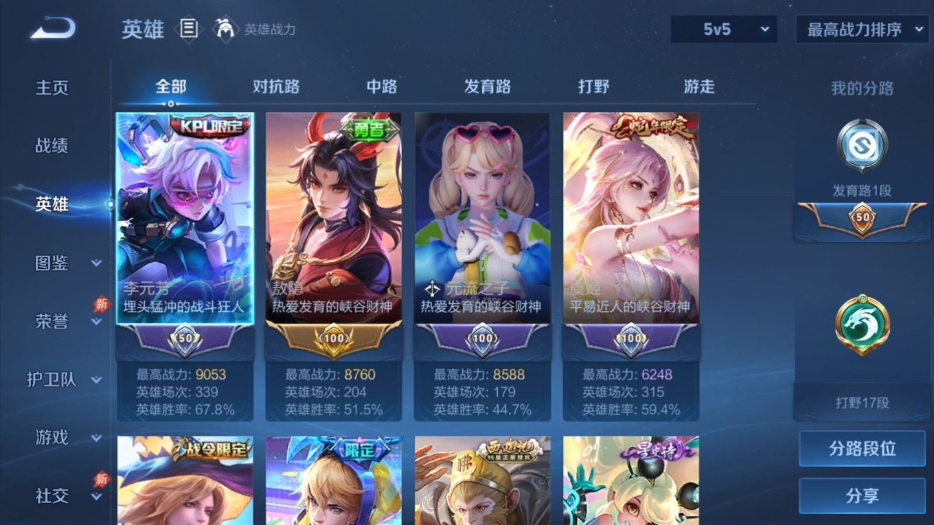 WZCMW4330011王者荣耀账号详情图4