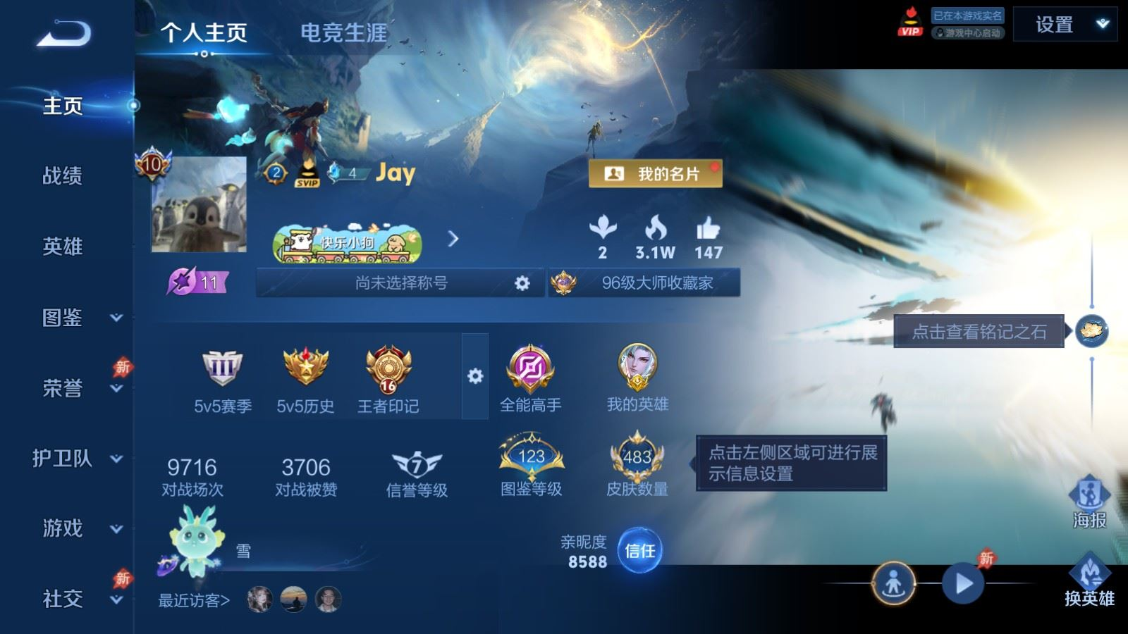 WZCMW4330011王者荣耀账号详情图2