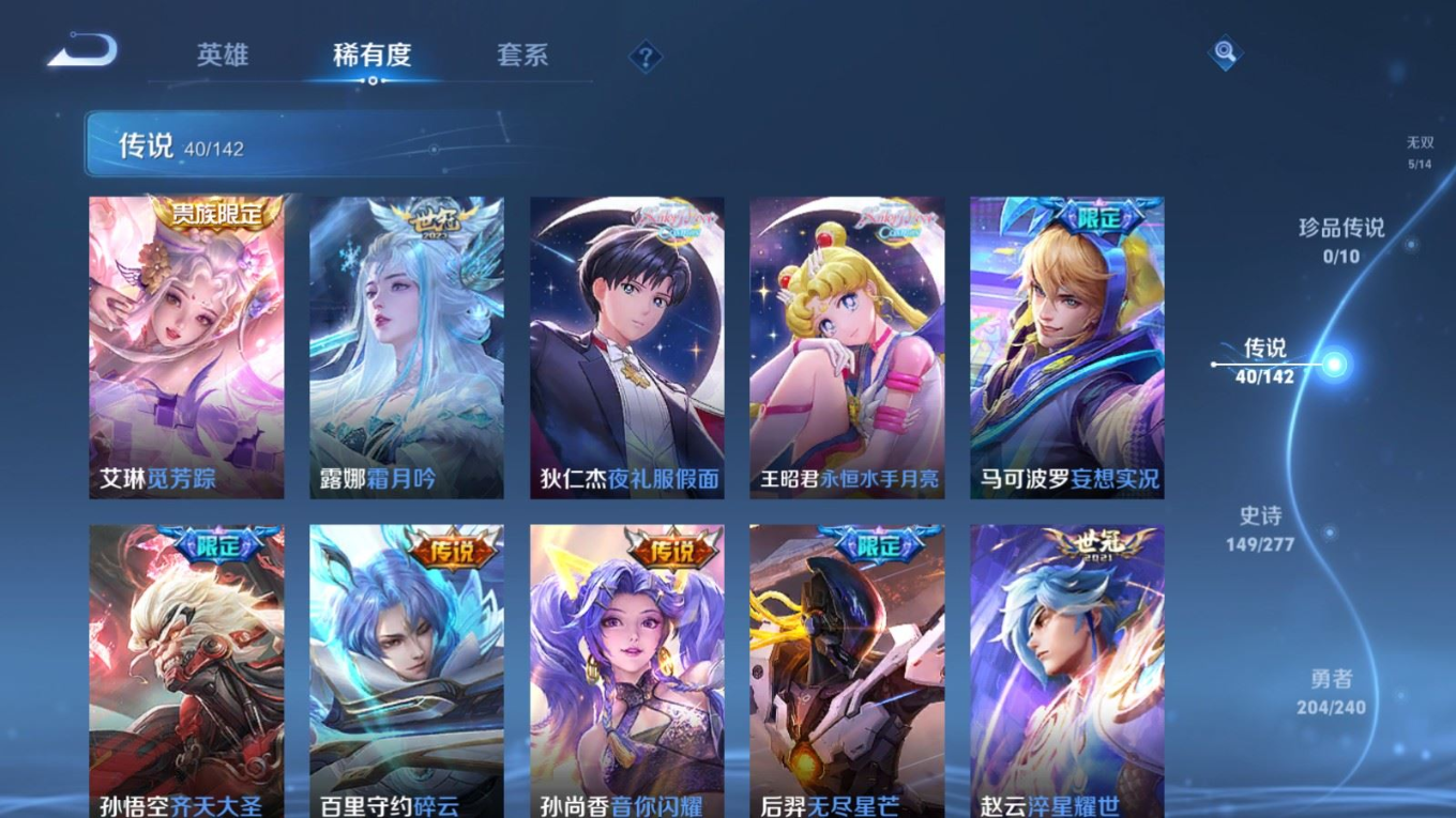 WZCMW4330011王者荣耀账号详情图9