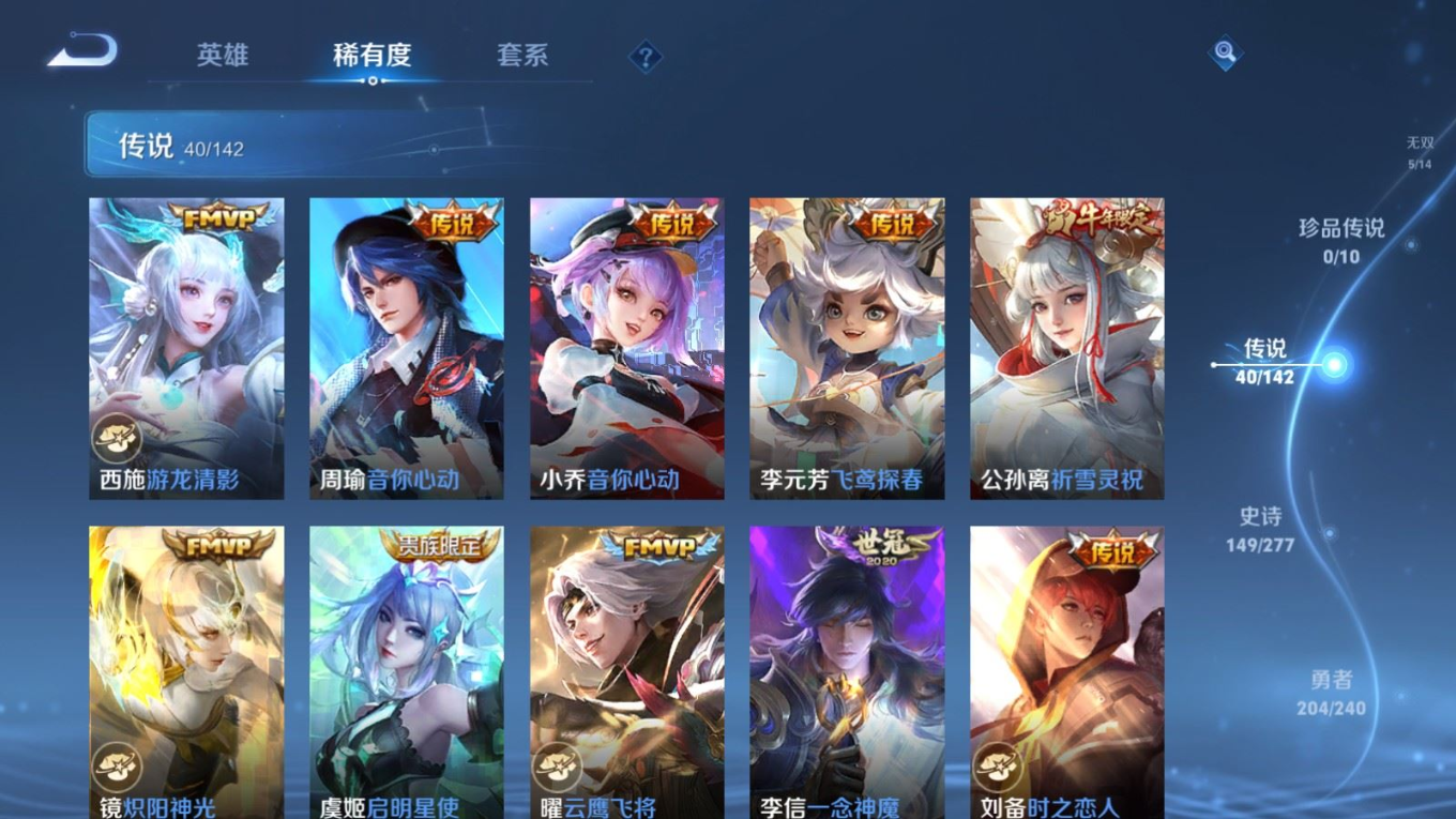 WZCMW4330011王者荣耀账号详情图10