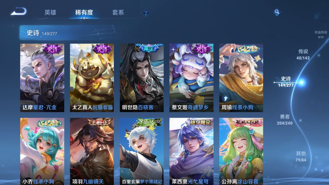 WZCMW4330011王者荣耀账号详情图12