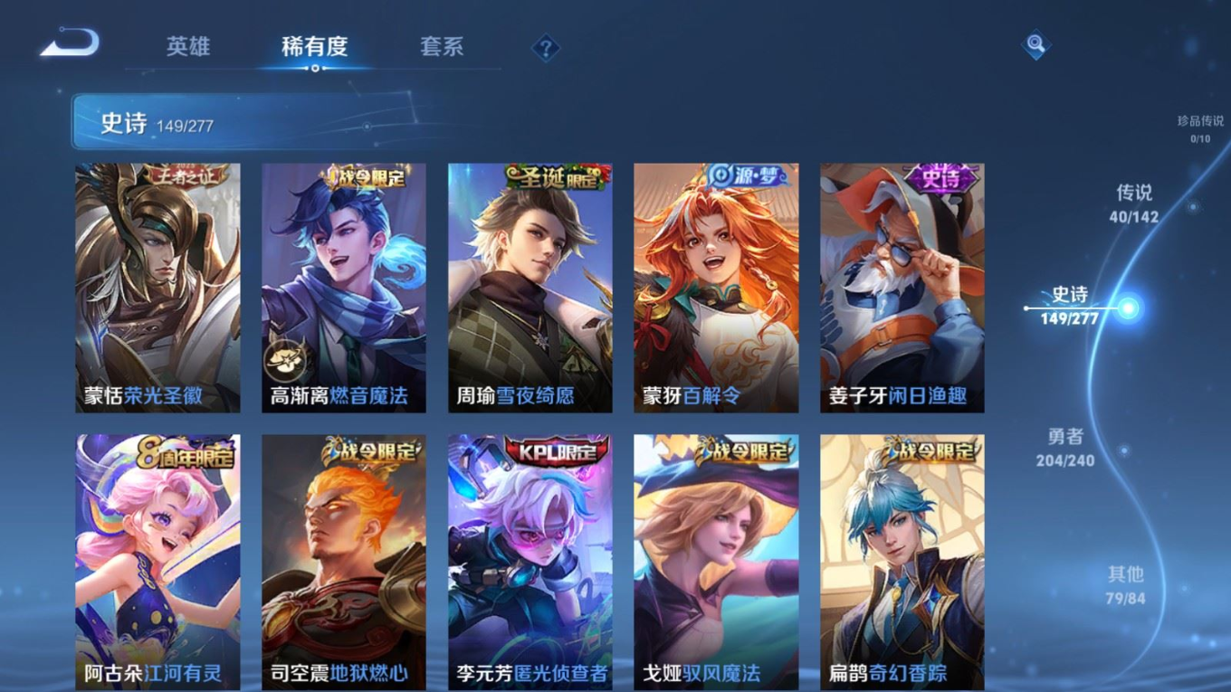 WZCMW4330011王者荣耀账号详情图15