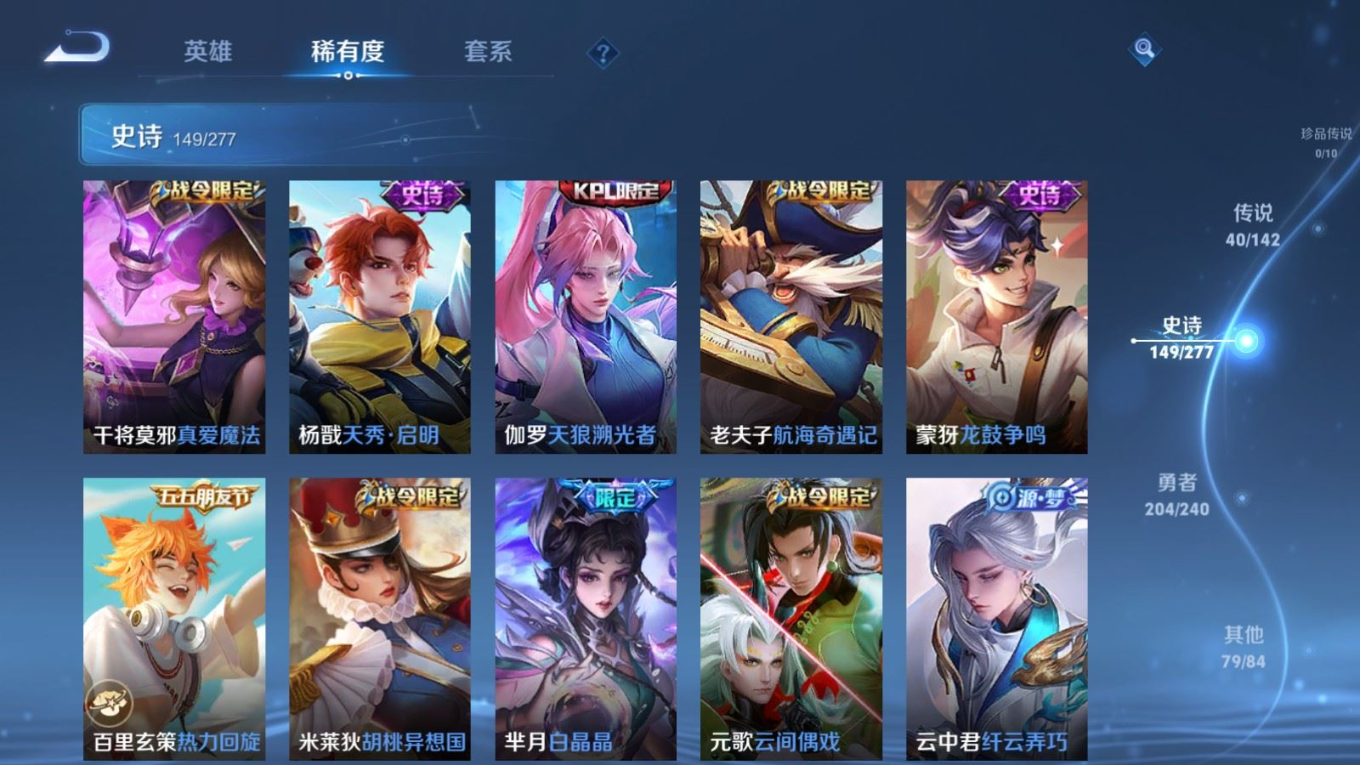 WZCMW4330011王者荣耀账号详情图19