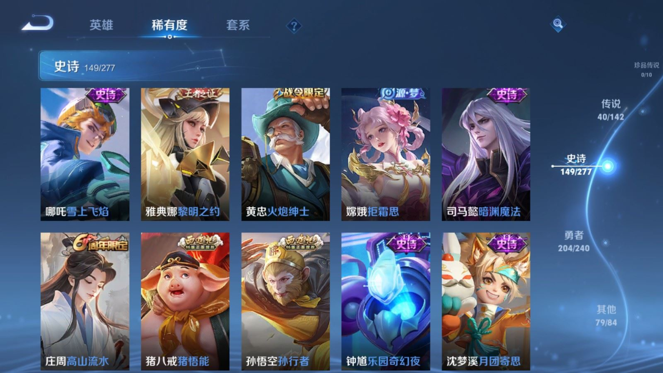 WZCMW4330011王者荣耀账号详情图17
