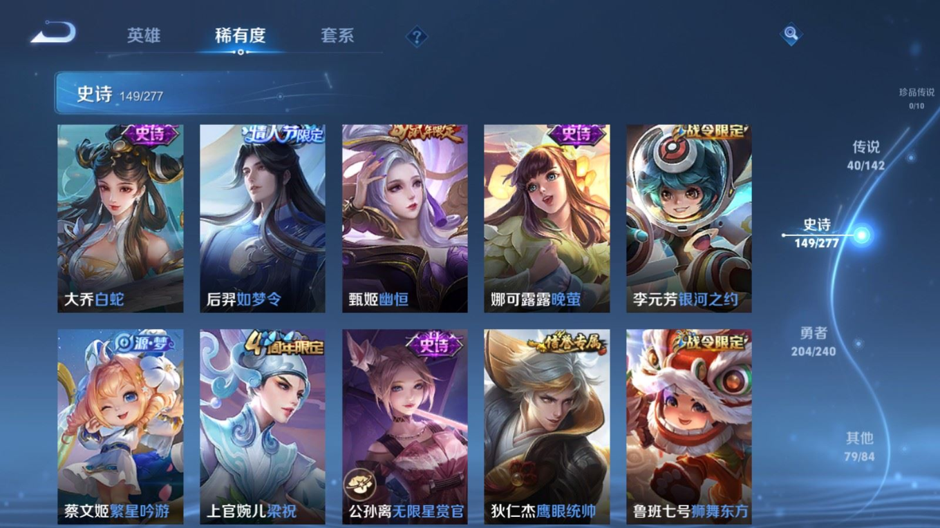 WZCMW4330011王者荣耀账号详情图21