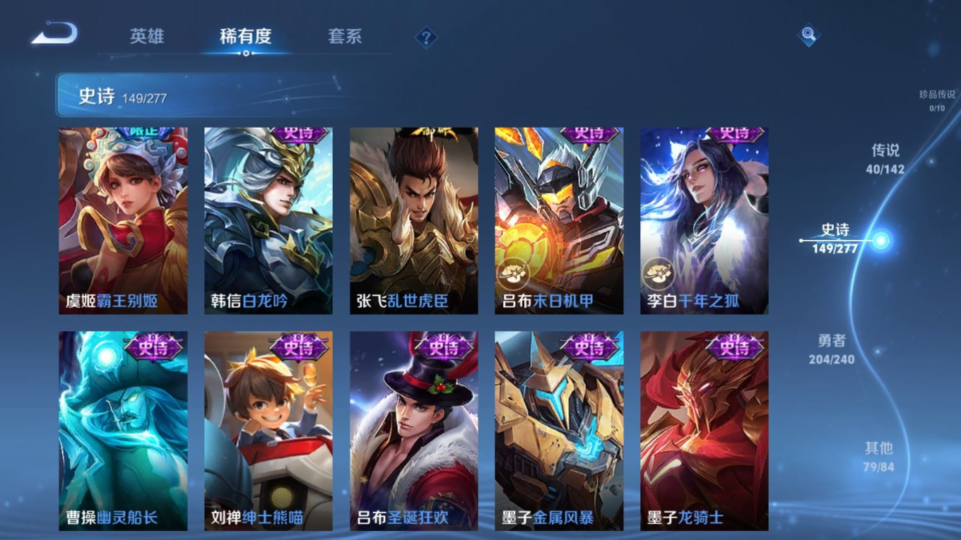 WZCMW4330011王者荣耀账号详情图23
