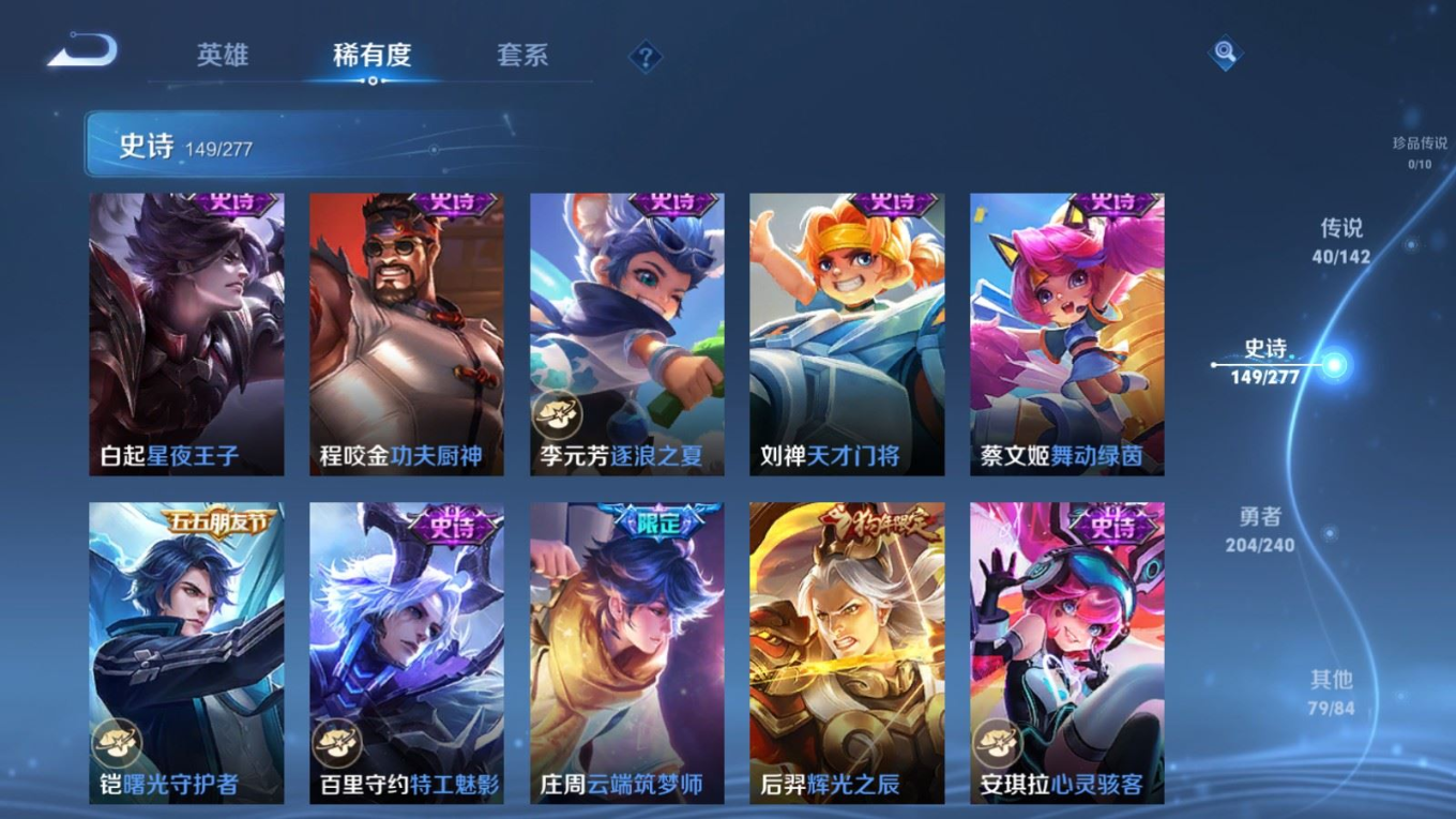 WZCMW4330011王者荣耀账号详情图22