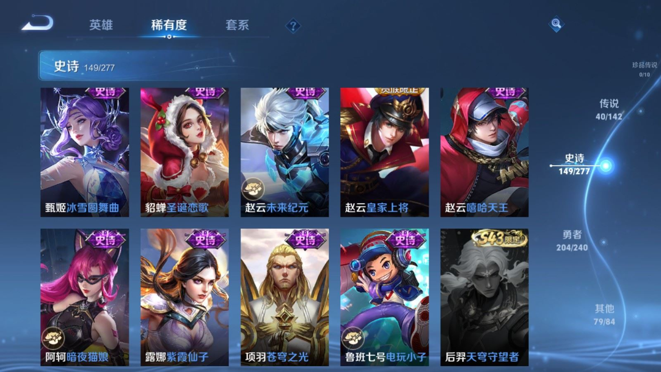 WZCMW4330011王者荣耀账号详情图27