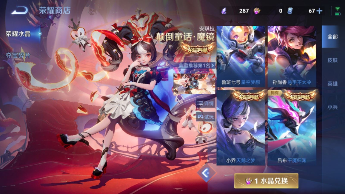 WZCMW4330011王者荣耀账号详情图34