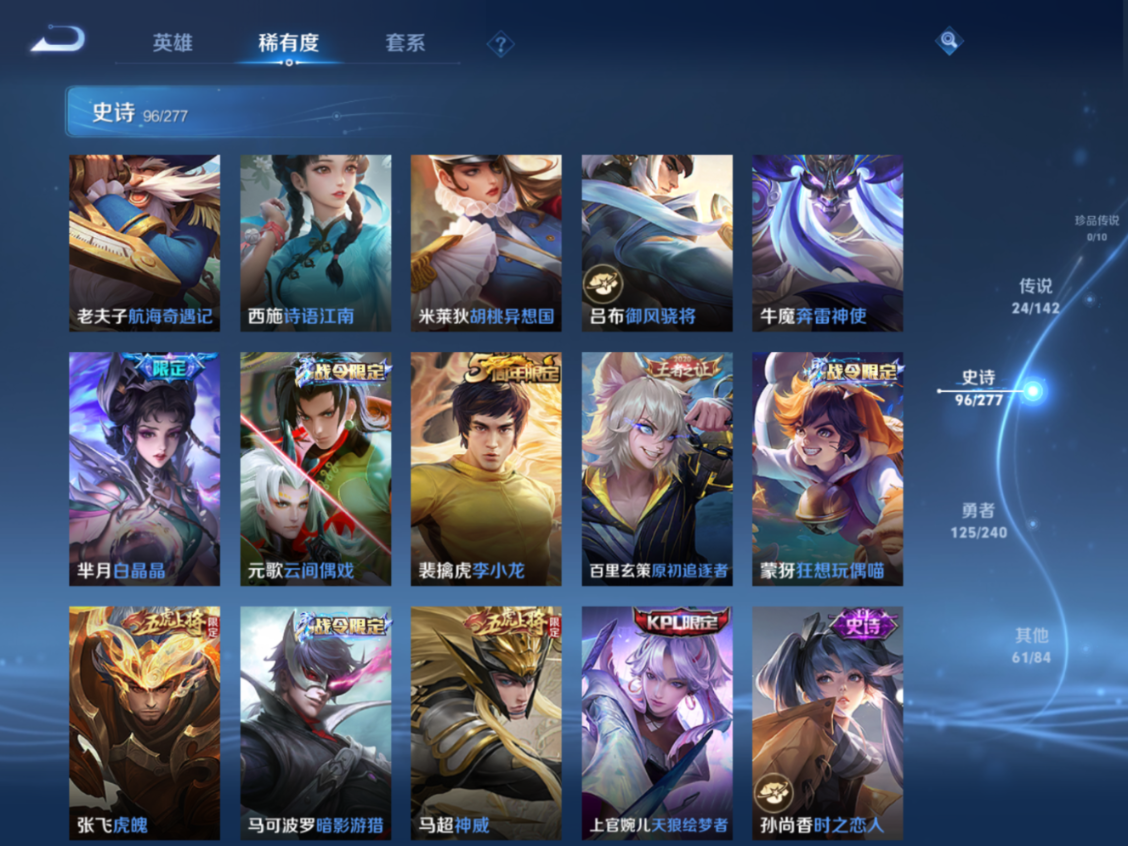 WZQM4310990王者荣耀账号详情图10