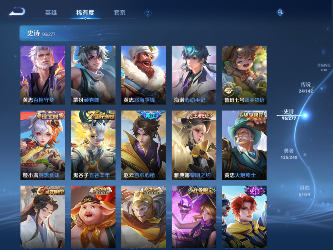 WZQM4310990王者荣耀账号详情图9