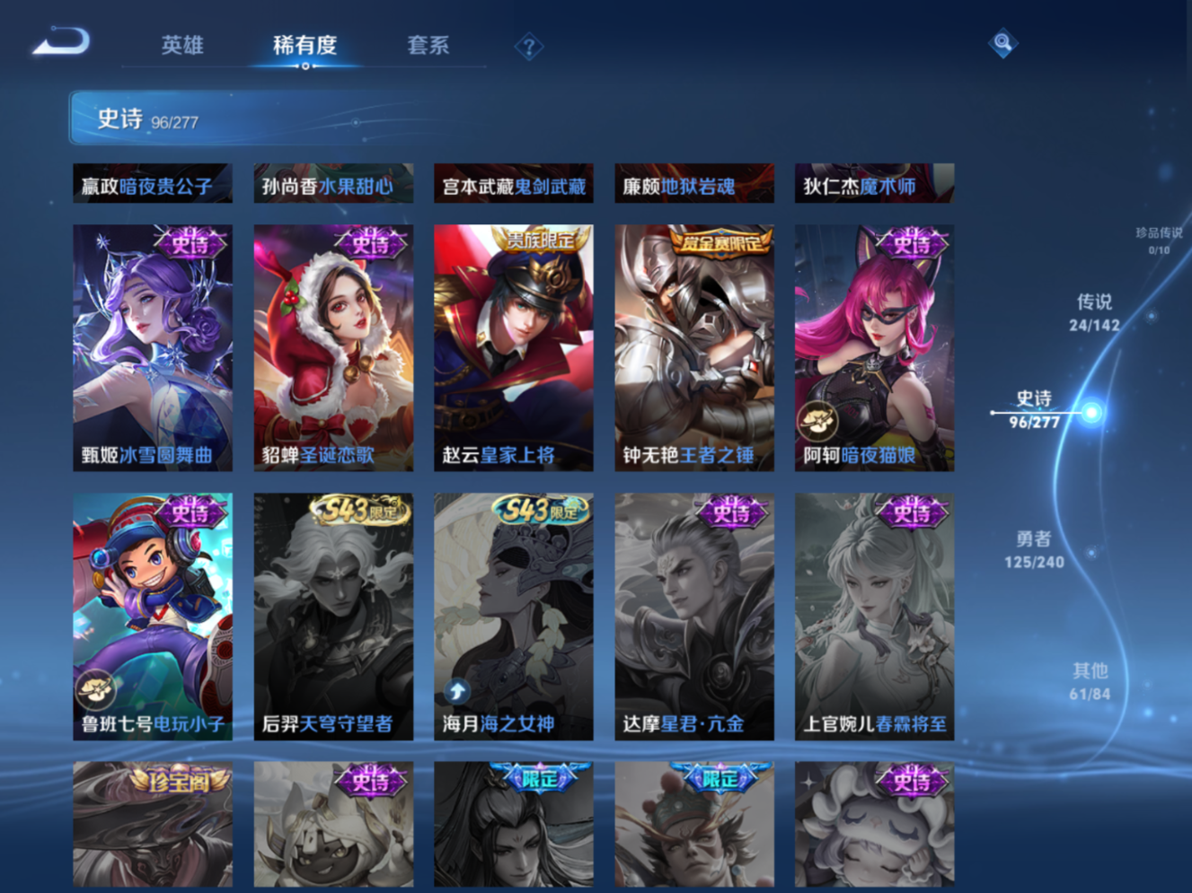 WZQM4310990王者荣耀账号详情图14