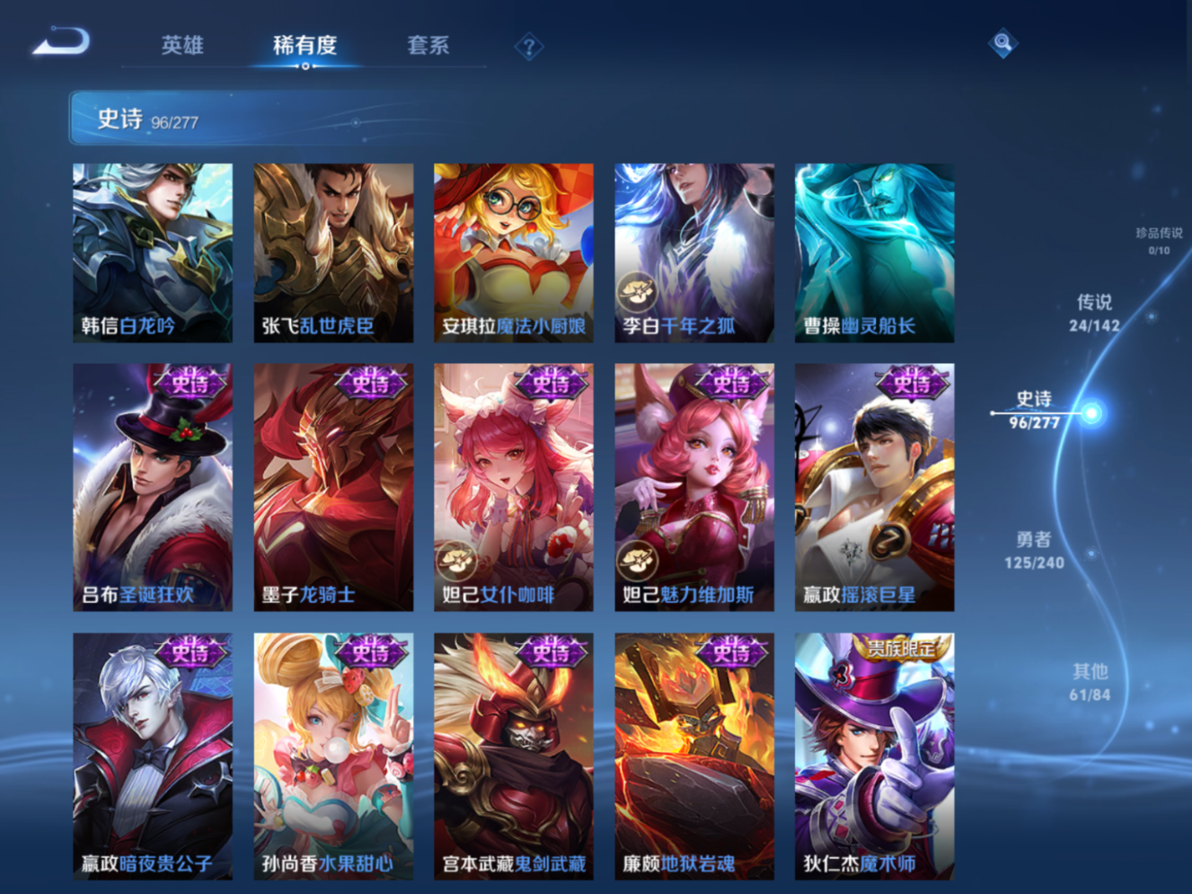 WZQM4310990王者荣耀账号详情图15