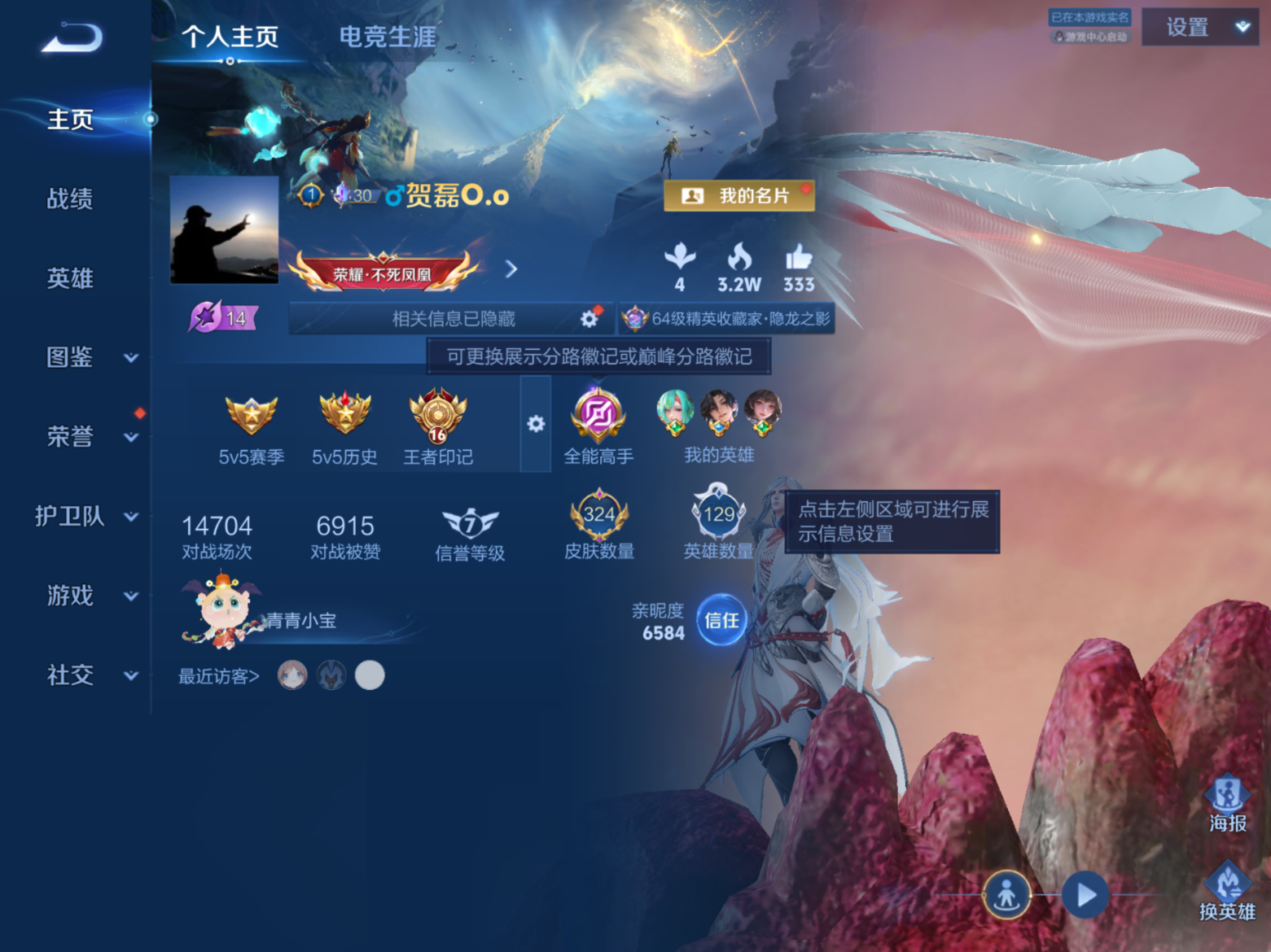 WZQM4310991王者荣耀账号详情图3