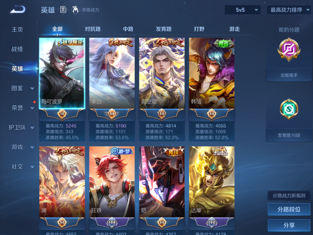 WZQM4310991王者荣耀账号详情图6