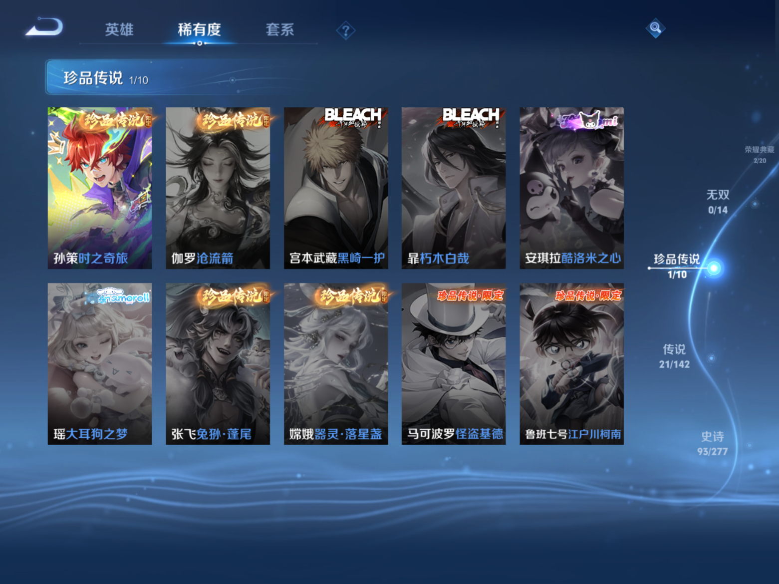 WZQM4310991王者荣耀账号详情图9