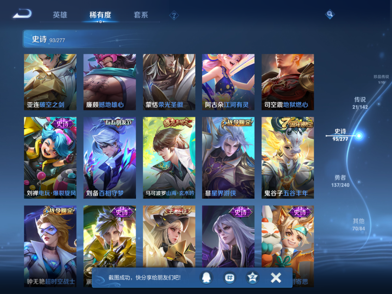 WZQM4310991王者荣耀账号详情图11