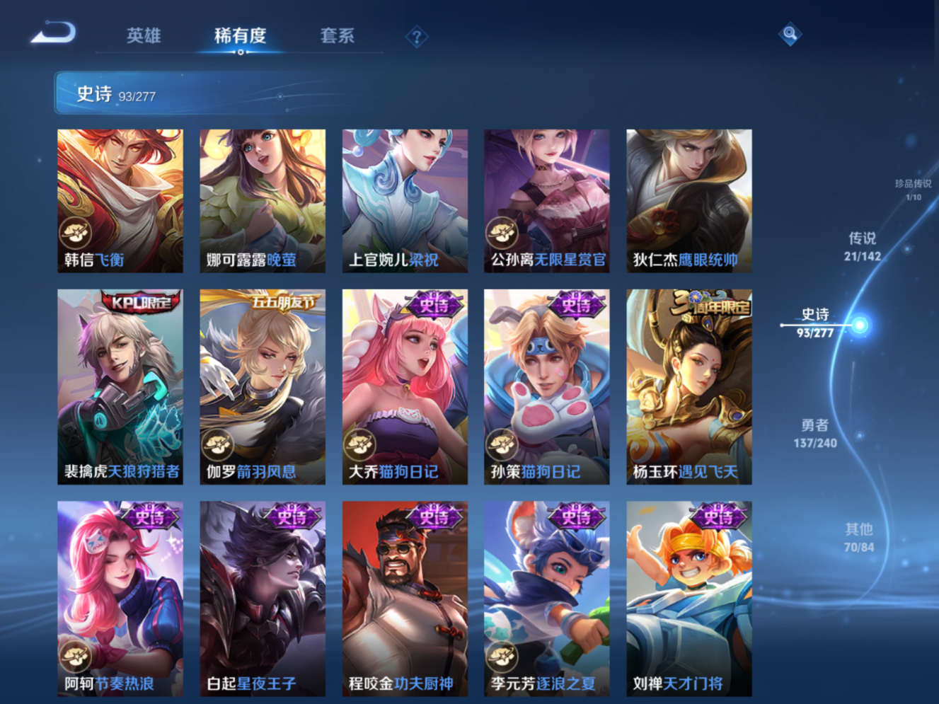 WZQM4310991王者荣耀账号详情图14