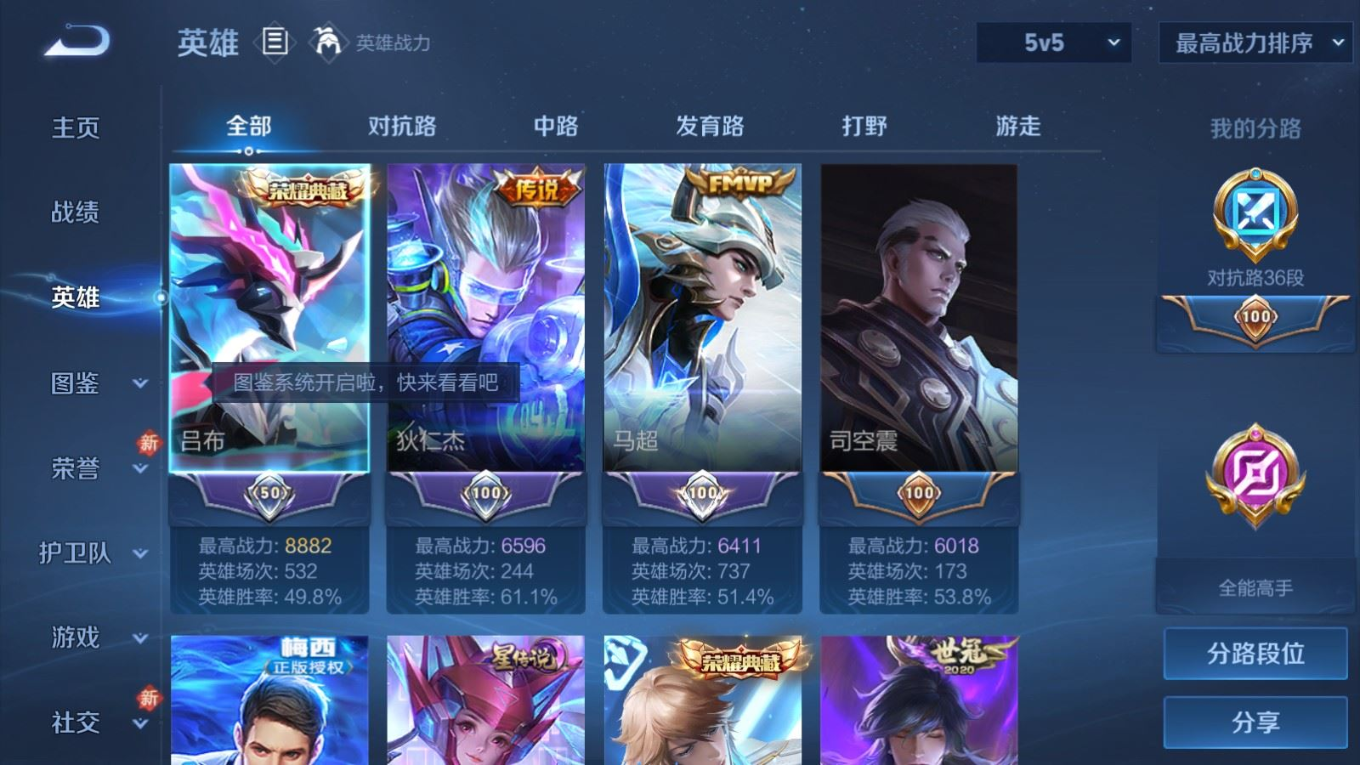 WZQM4310999王者荣耀账号详情图5