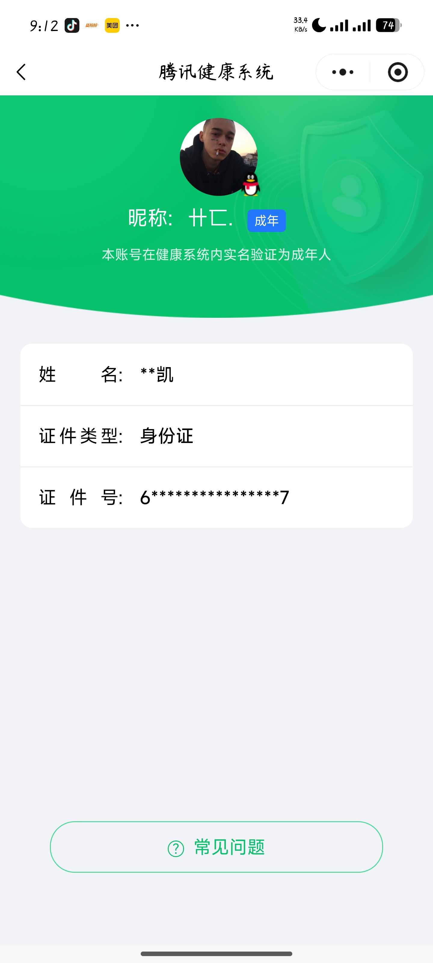 王者荣耀账号安卓QQ【精品号手慢无】典藏颠倒童话·魔镜 热门限定皮冰封战神神威至尊宝 星传说幽冥之眼 天幕财神纳福 400+玫瑰 100+皮肤碎片 V7