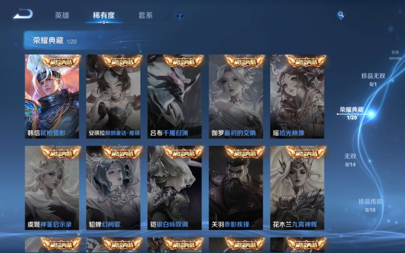 WZQM4311012王者荣耀账号详情图8