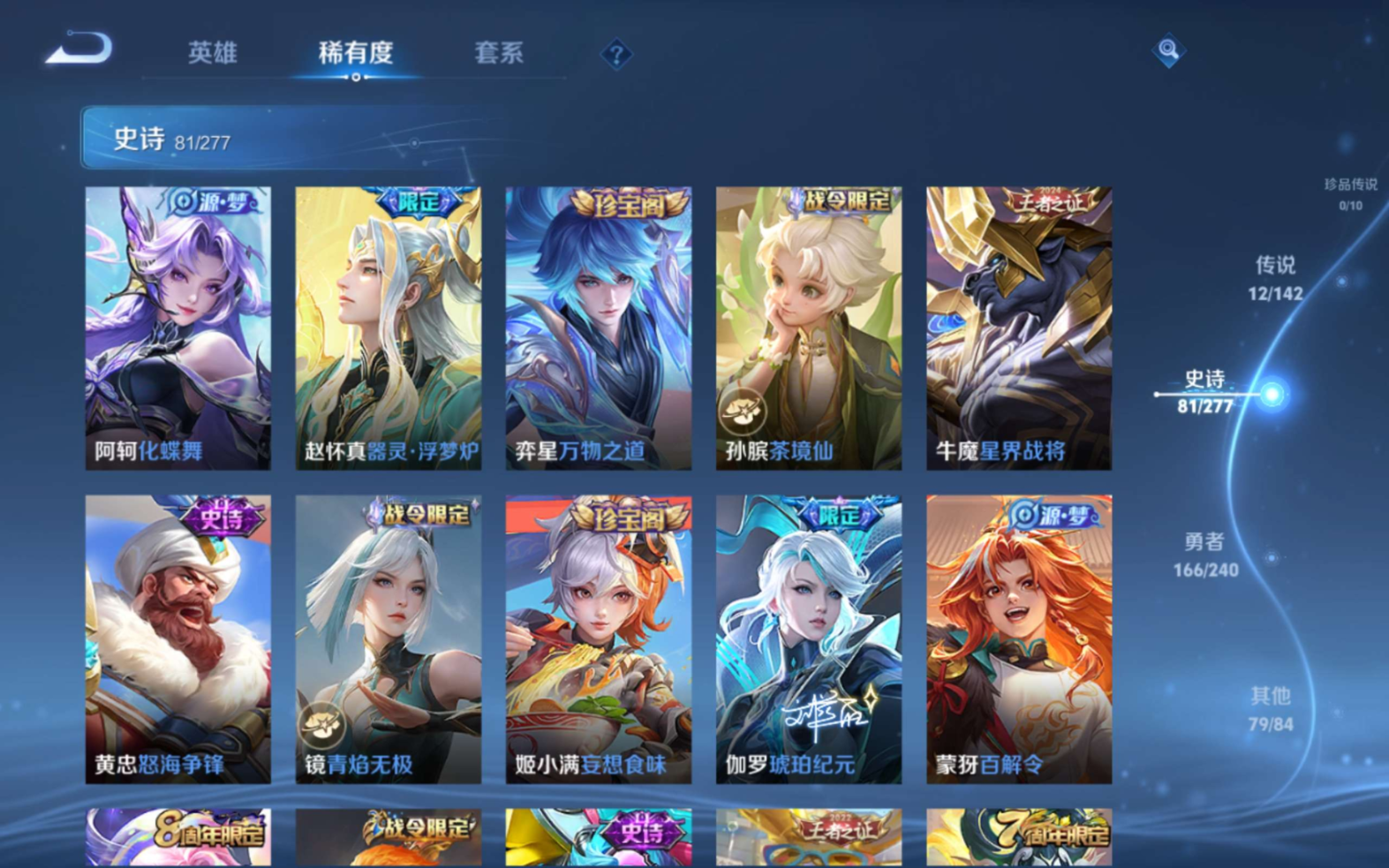 WZQM4311012王者荣耀账号详情图11