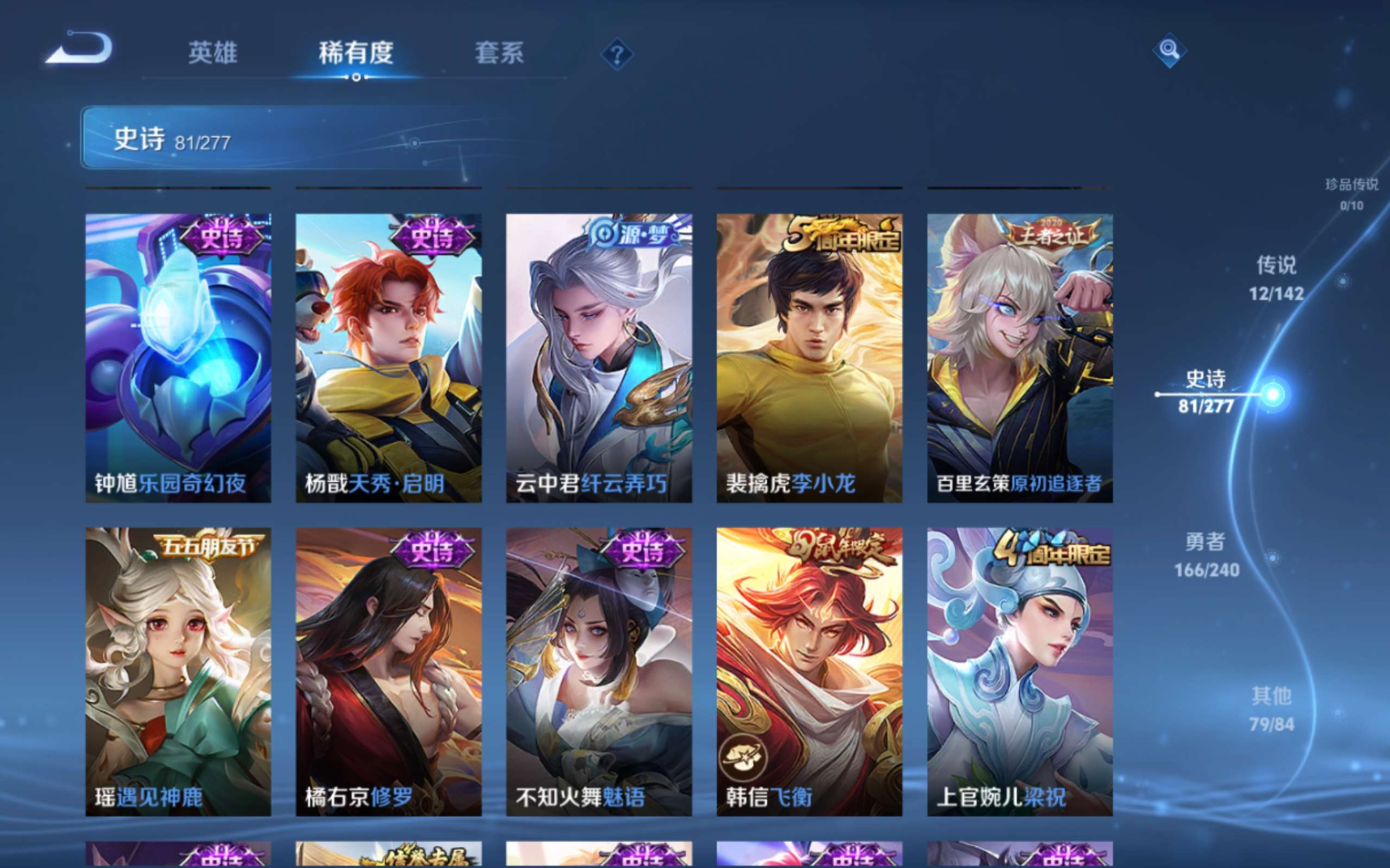 WZQM4311012王者荣耀账号详情图13