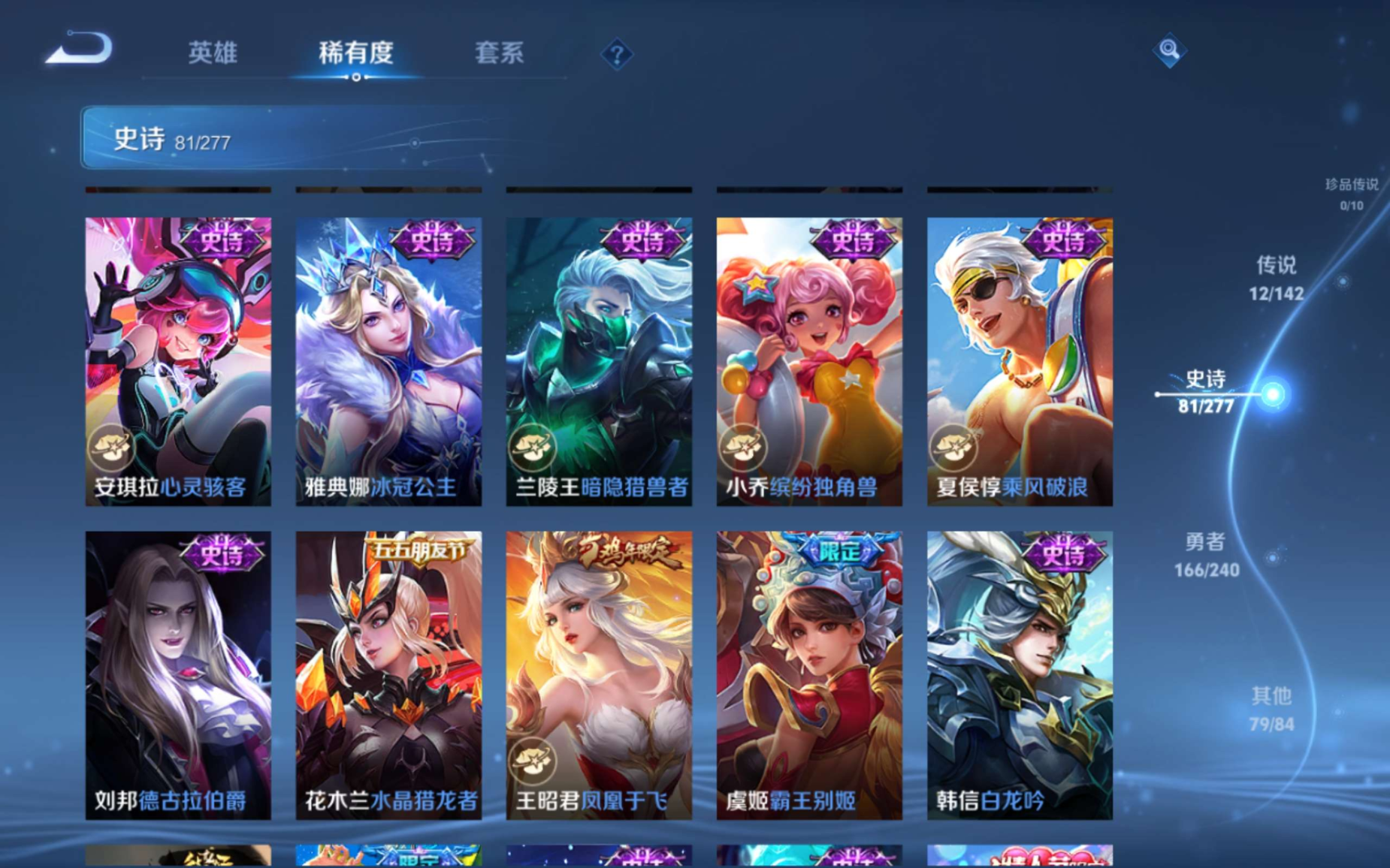 WZQM4311012王者荣耀账号详情图14