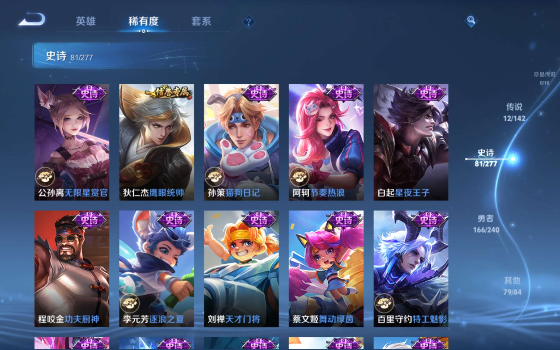 WZQM4311012王者荣耀账号详情图15