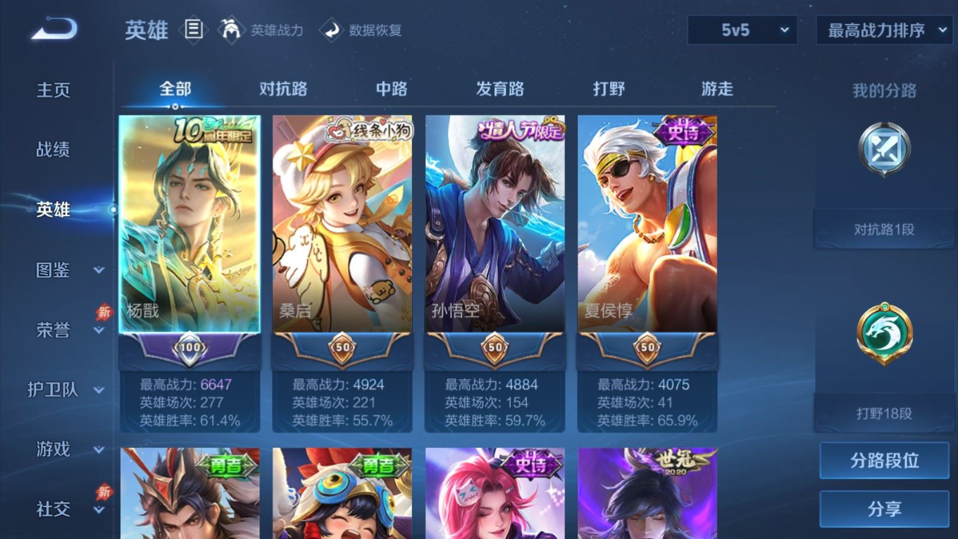 WZQM4311013王者荣耀账号详情图5