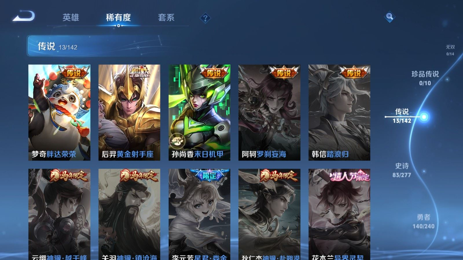 WZQM4311013王者荣耀账号详情图8