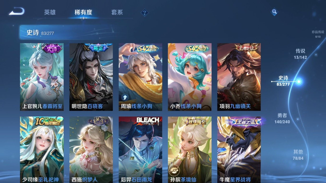 WZQM4311013王者荣耀账号详情图10