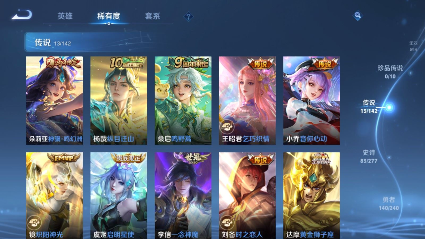 WZQM4311013王者荣耀账号详情图9