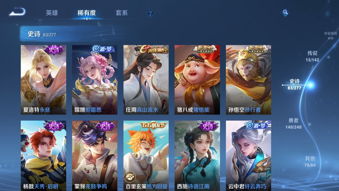 WZQM4311013王者荣耀账号详情图13